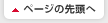 �y�[�W�̐擪��