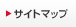 �T�C�g�}�b�v