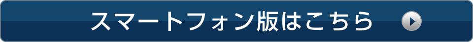 �X�}�[�g�t�H���ł͂�����