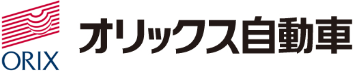 オリックス自動車株式会社