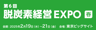 20250207_EXPO_event.jpg