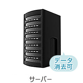 サーバー