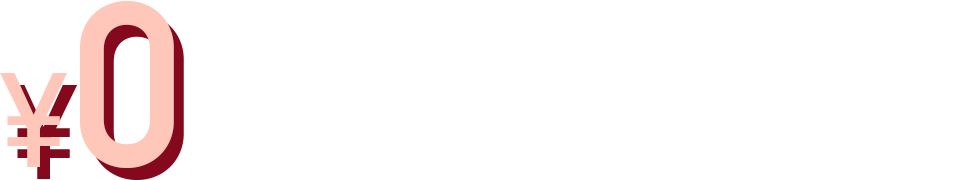 社内に眠っている不用パソコンを無償でお引き取り