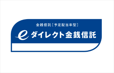 eダイレクト金銭信託