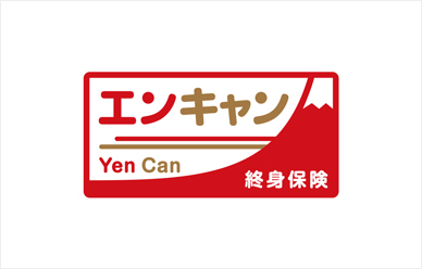 終身保険エンキャン 