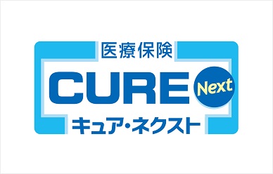 医療保険キュア・ネクスト