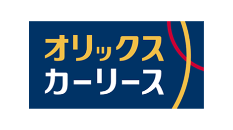 オリックスカーリース