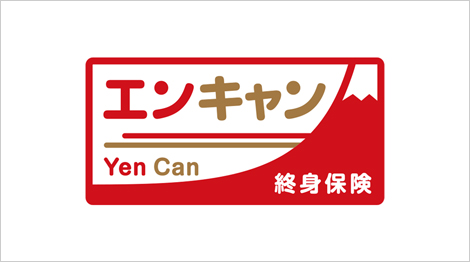 終身保険エンキャン