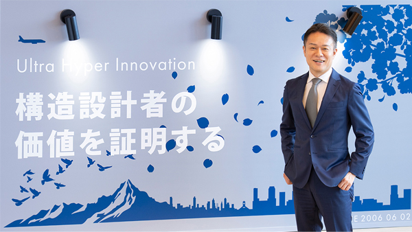 「構造設計」で高耐震とコスト最適化を両立させる。成長サイクルを築いた北海道の構造設計事務所のマネジメントとは
