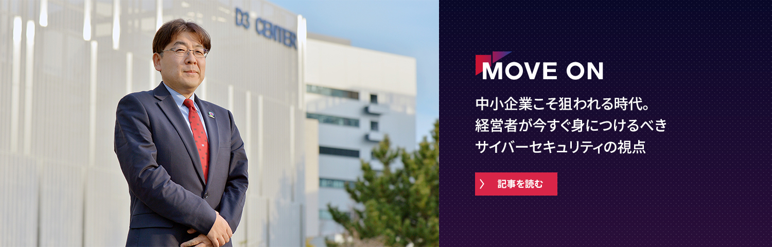 中小企業こそ狙われる時代。経営者が今すぐ身につけるべきサイバーセキュリティの視点