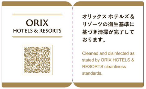 クリーンステイ・ルームシール(イメージ)