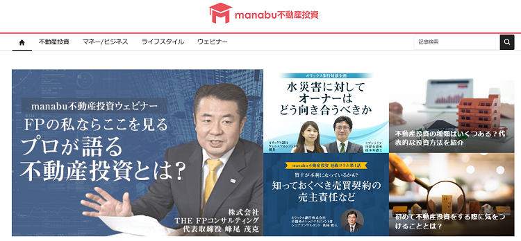 情報サイト「manabu不動産投資」