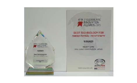 アジア太平洋地域 高齢者ケア イノベーション アワード2015 ロボット介護機器利用のケア事例が最優秀賞受賞