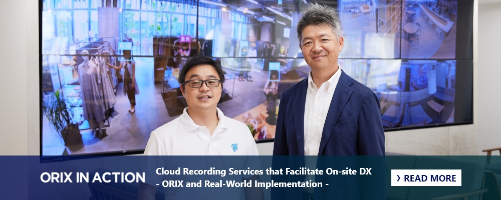 Cloud Recording Services that Facilitate On-site DX - ORIX and Real-World Implementation -