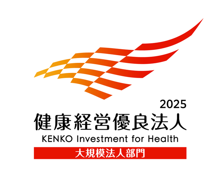 Health & Productivity Management Organization 2025