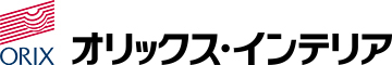 オリックス・インテリア株式会社