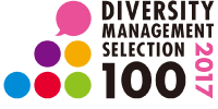 2016年度 新・ダイバーシティ経営企業100選表彰