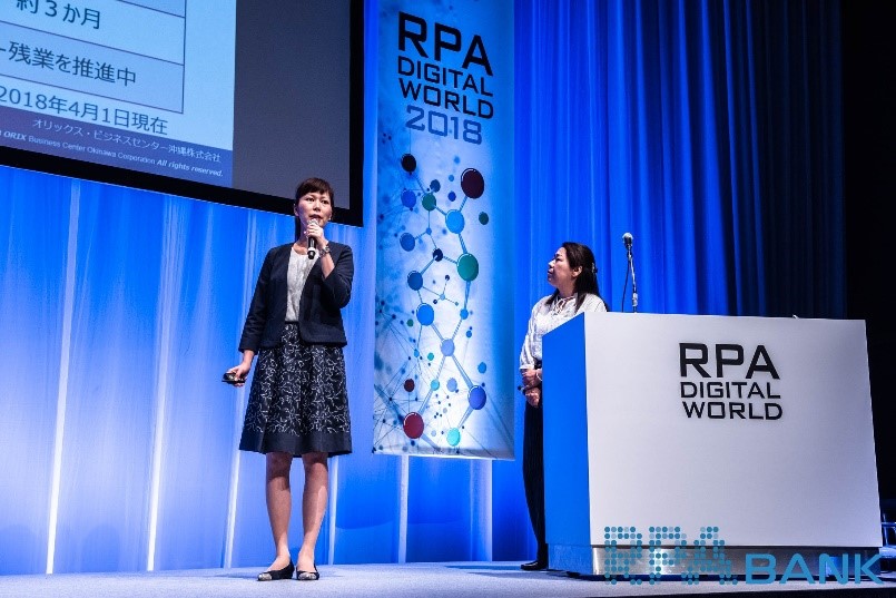 RPA DIGITAL WORLD 2018画像01