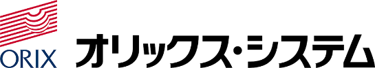 オリックス・システム